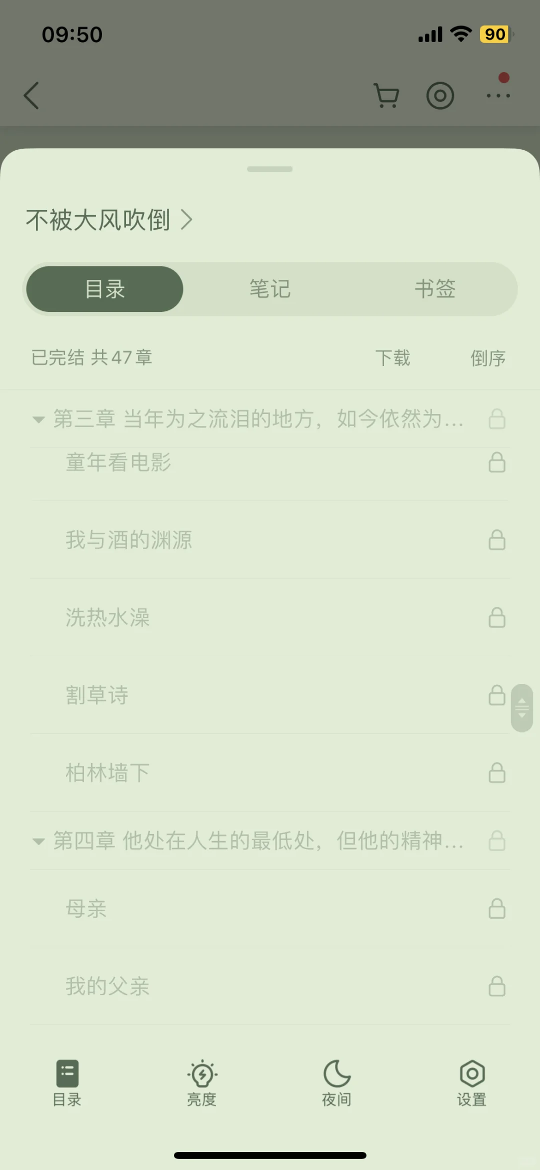 吐槽掌阅