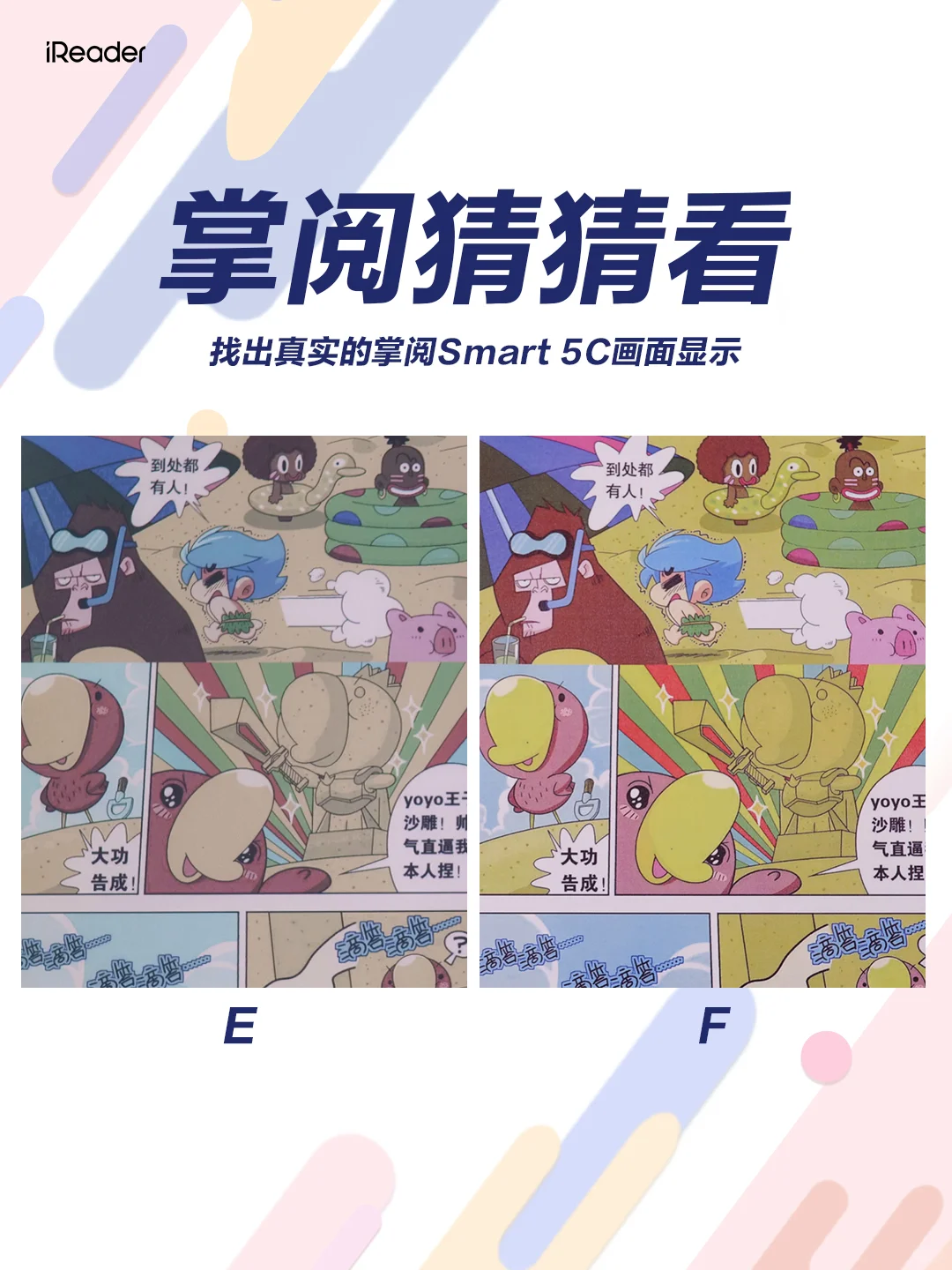 宠粉福利 | ￥0🉐新品Smart 5C