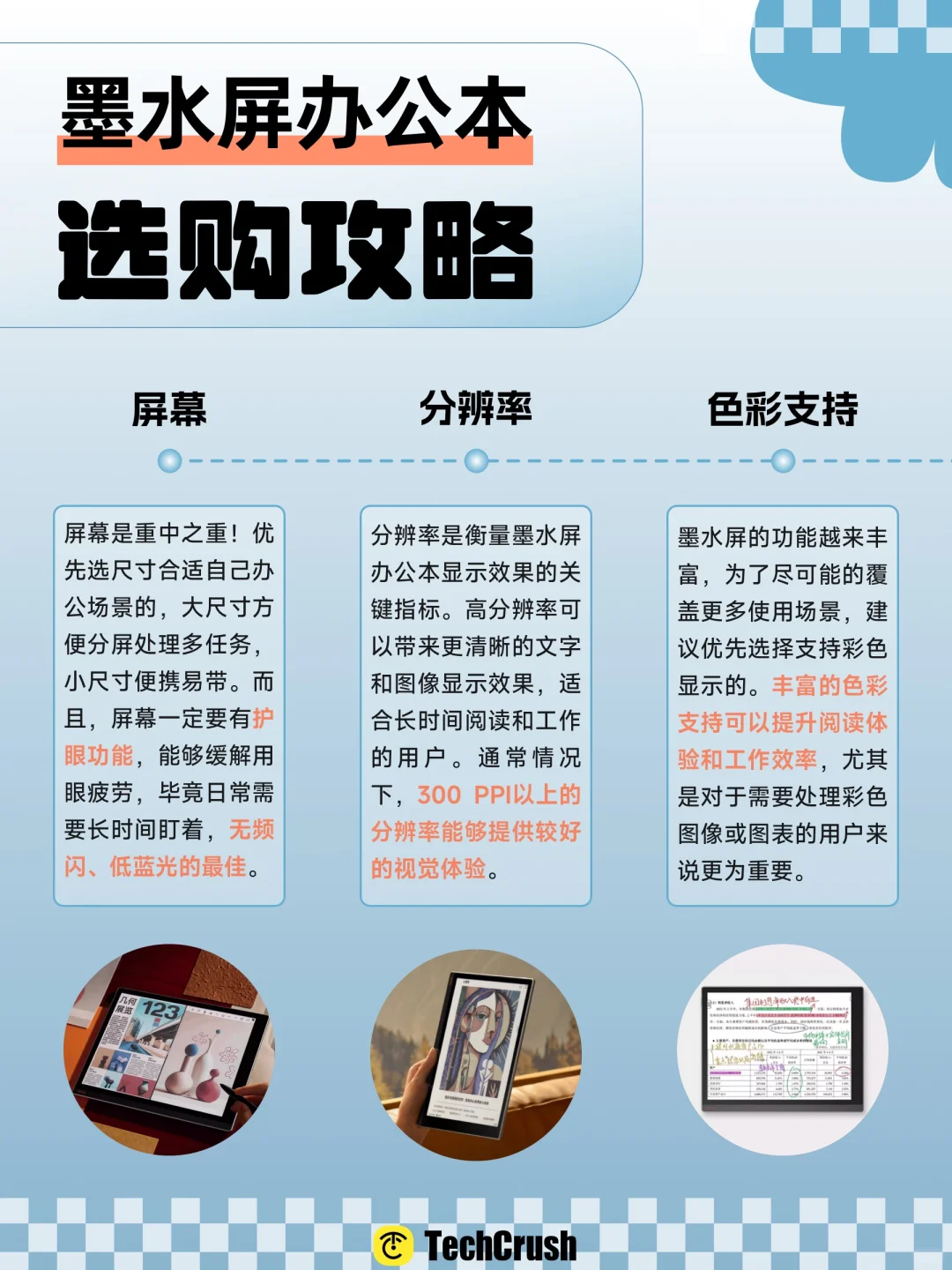 2025护眼办公本怎么选❓一篇看懂不踩坑！