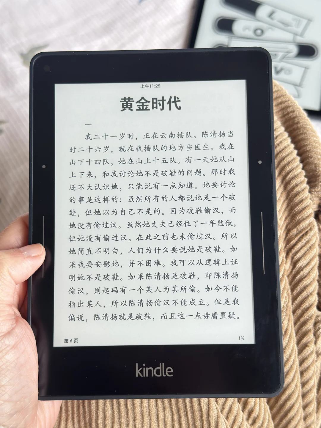【电纸书】四台墨水屏的较量【2】（完）