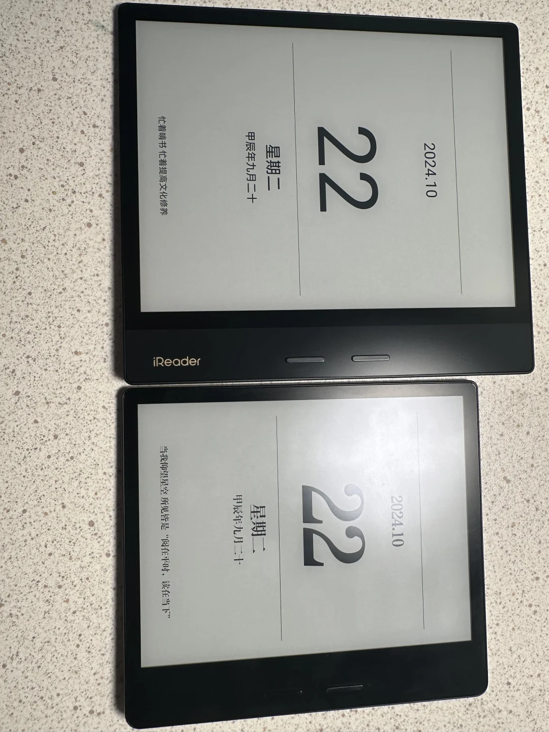 掌阅iReader ocean4 plus 典藏版