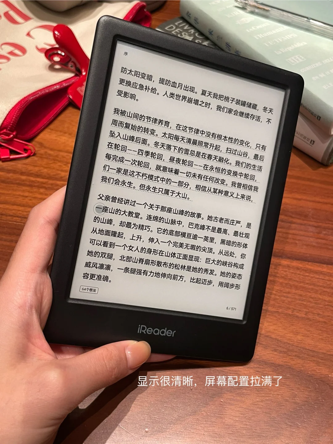 “内心丰盈者，独行也如众。