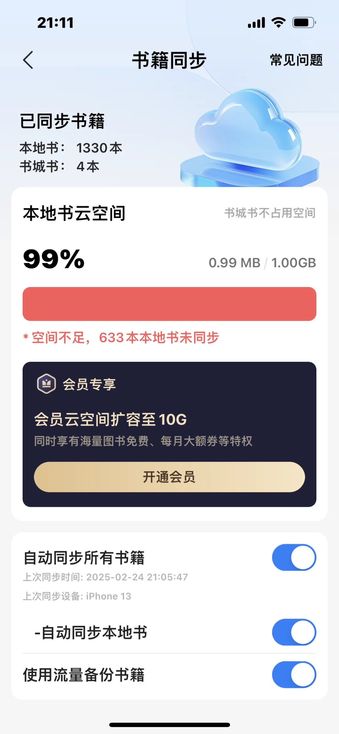 震惊！掌阅也要…