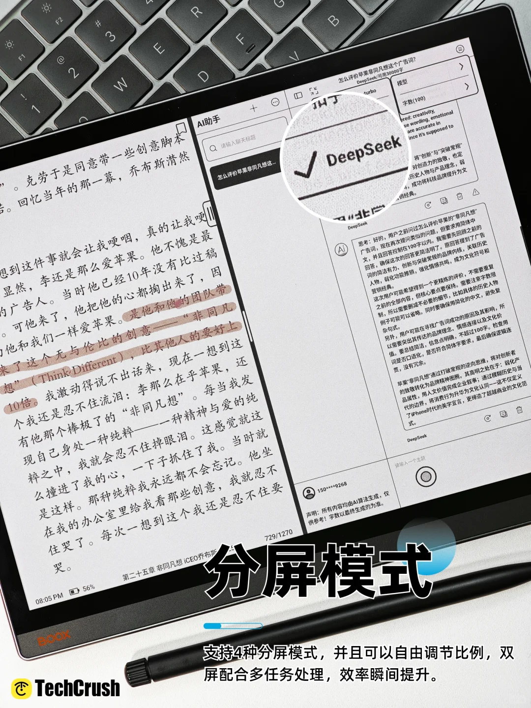 2025护眼办公本怎么选❓一篇看懂不踩坑！
