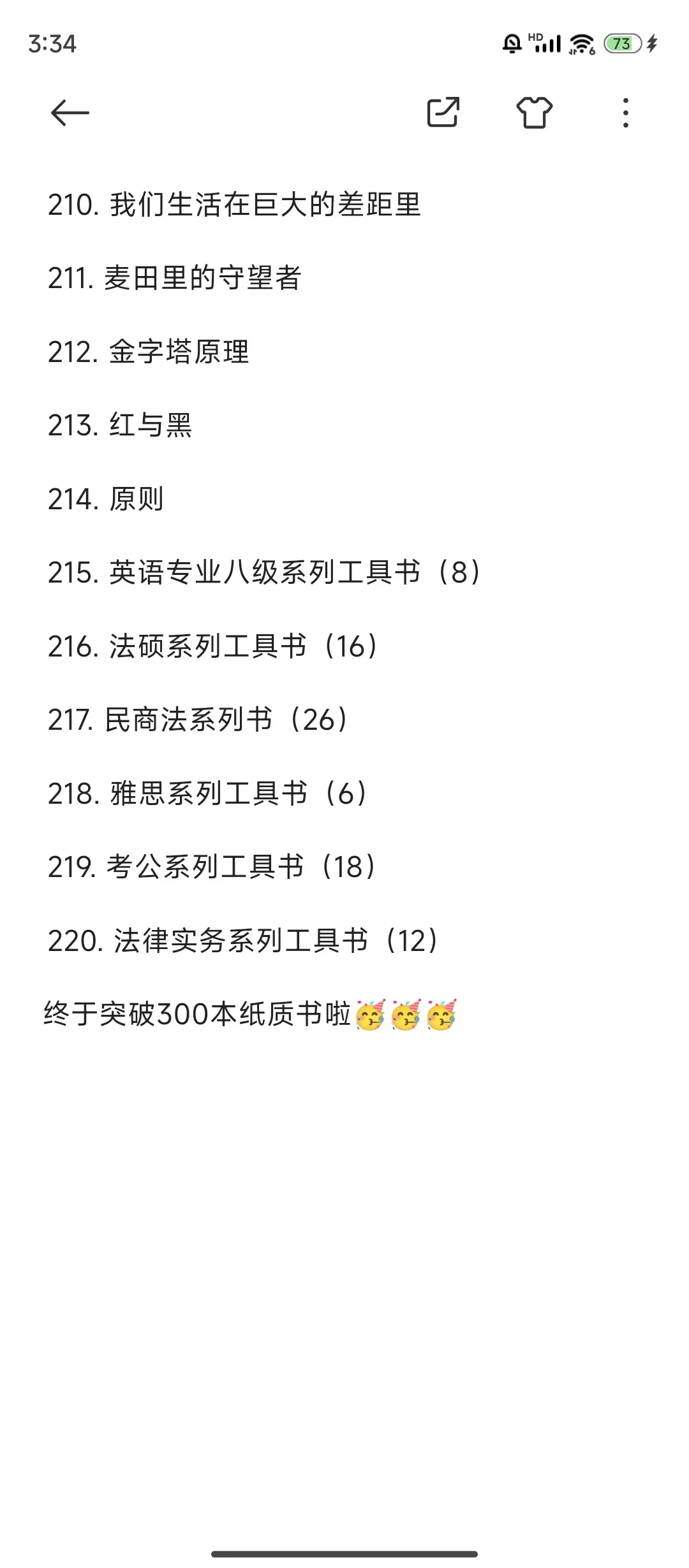 📚啃完300本｜奖励自己一台电纸书太香了