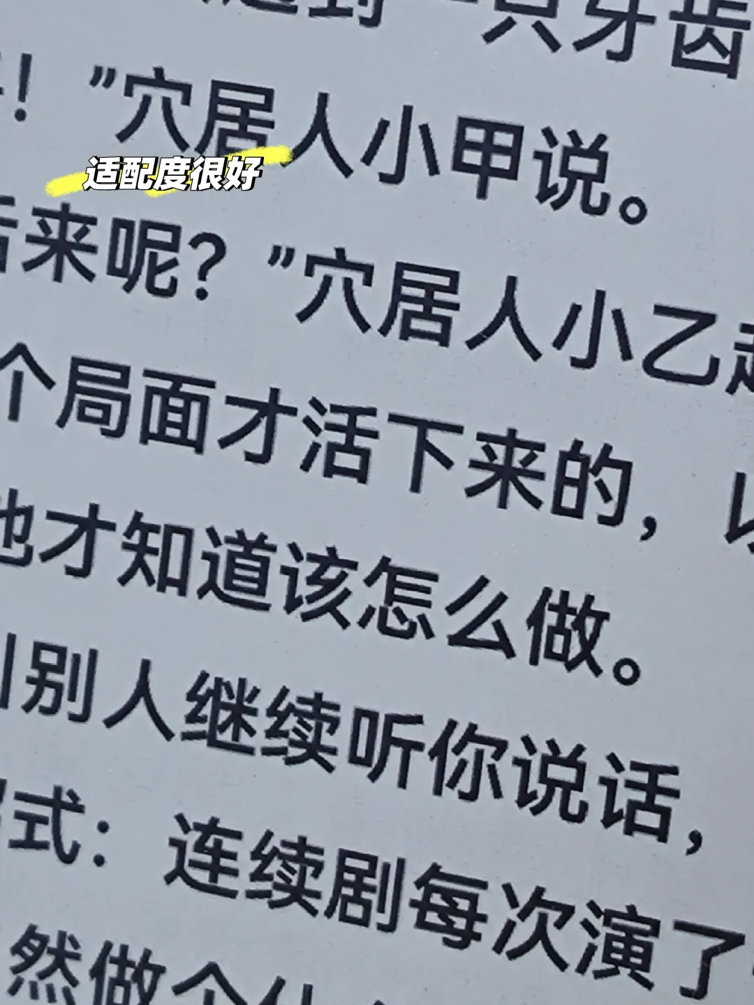 1380💰掌阅O4t两天使用感受