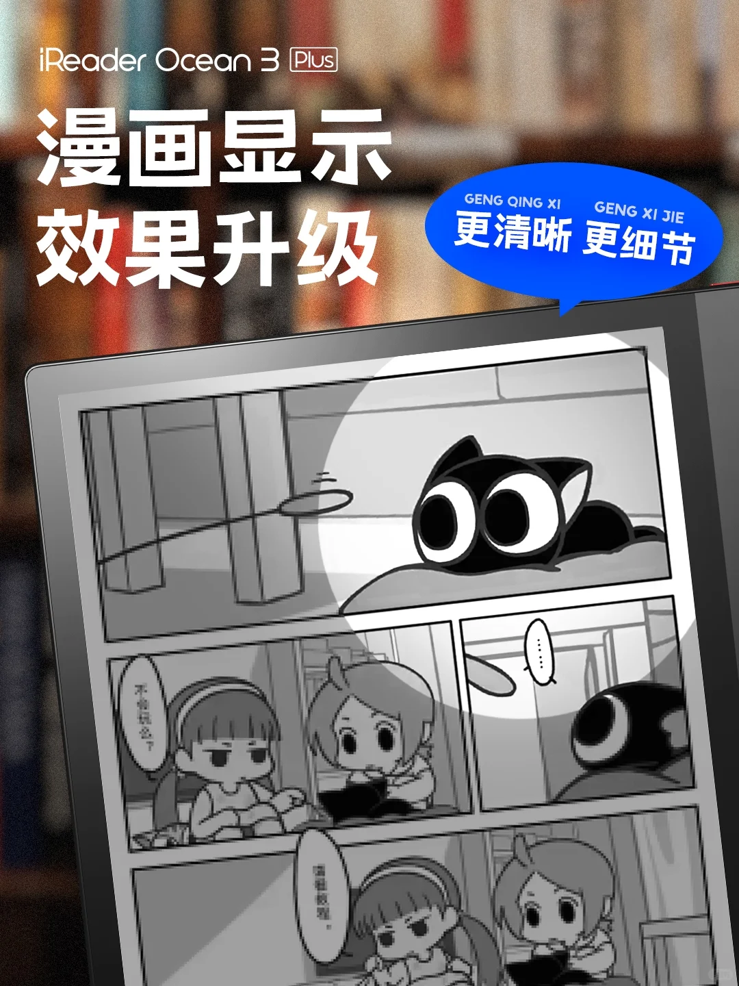 漫画体验升级❗️这一波能给几分哩❓