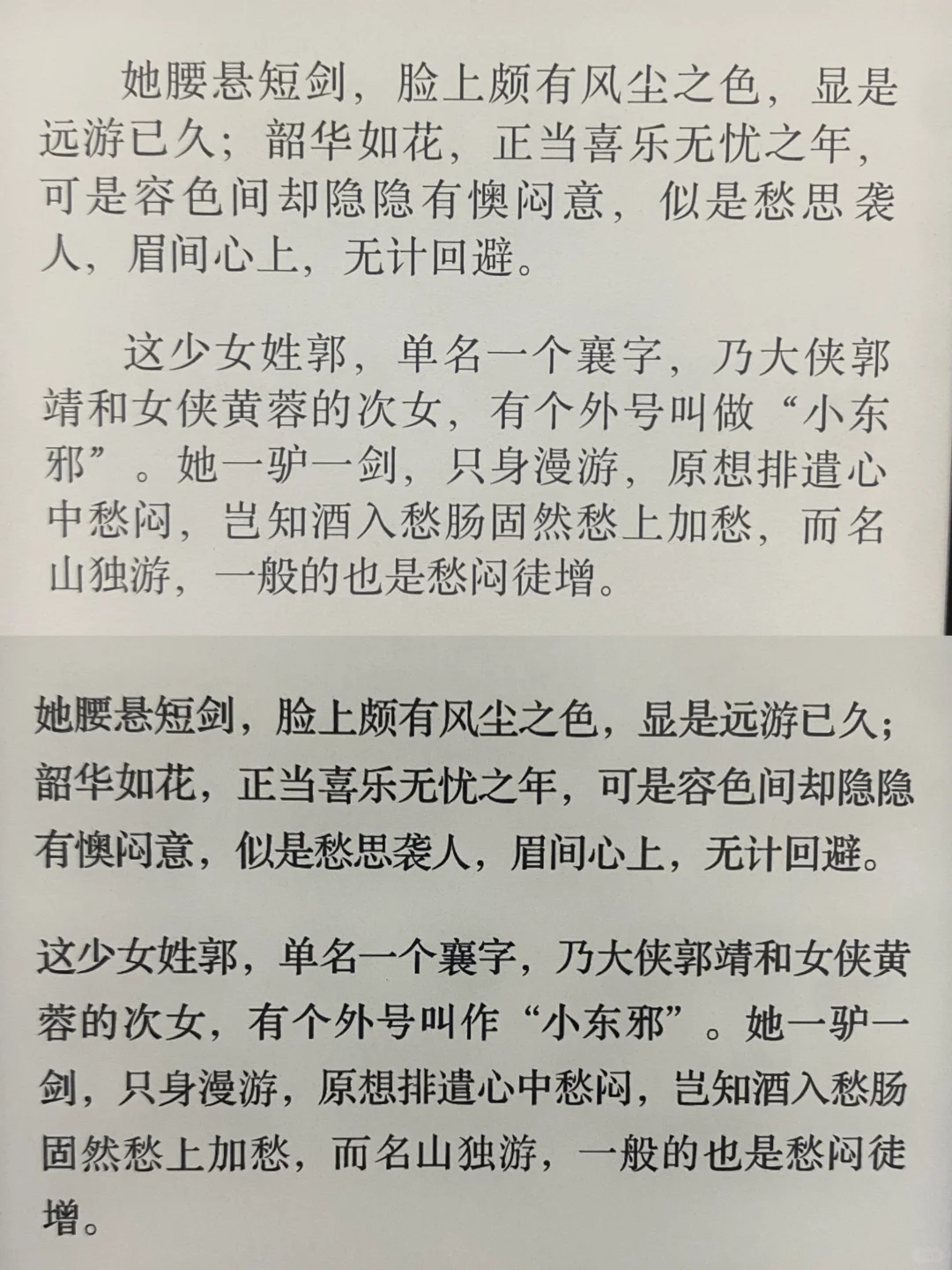 墨水屏对比后续 最终还是决定退了