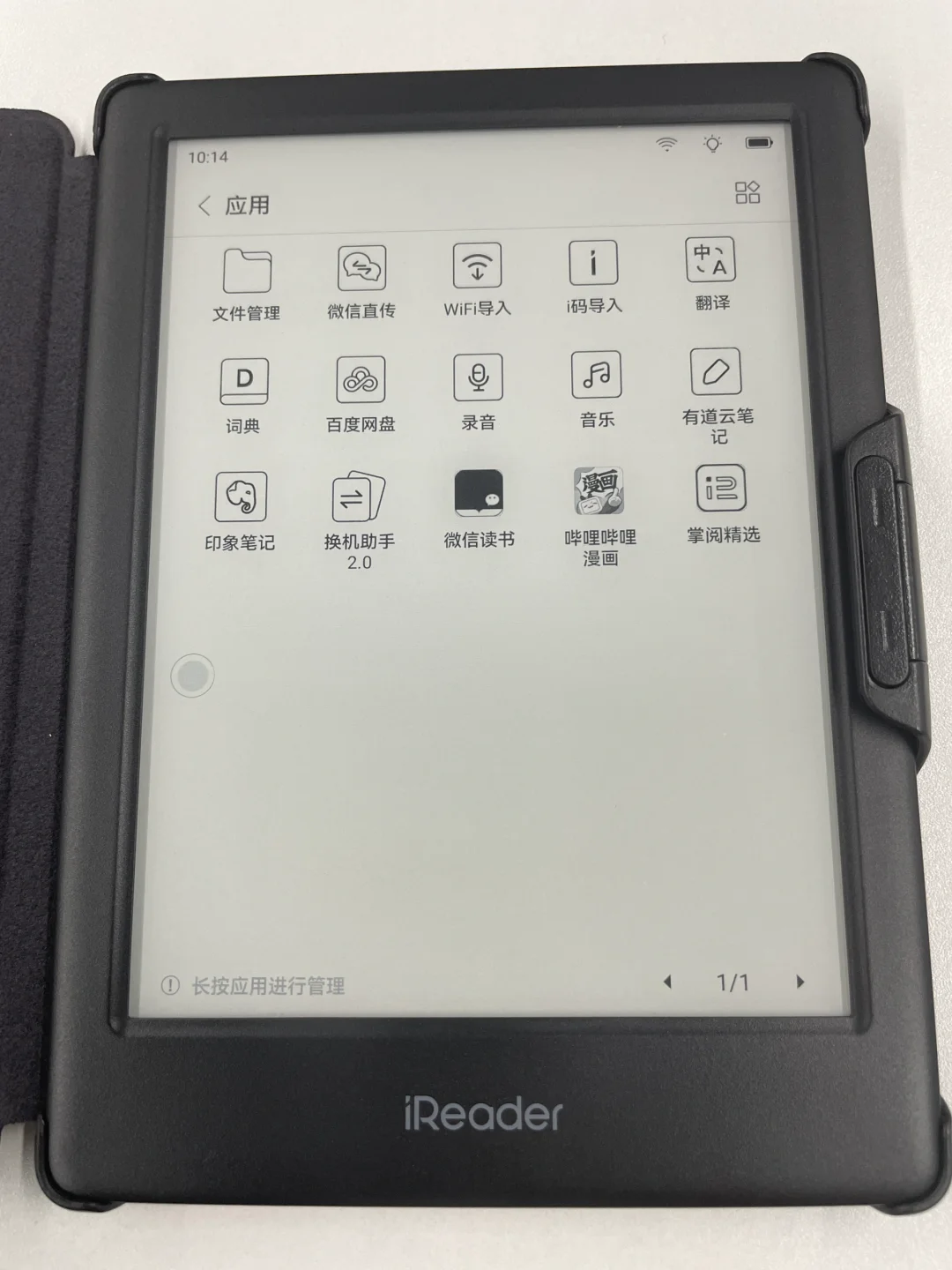 掌阅Neo2开箱！