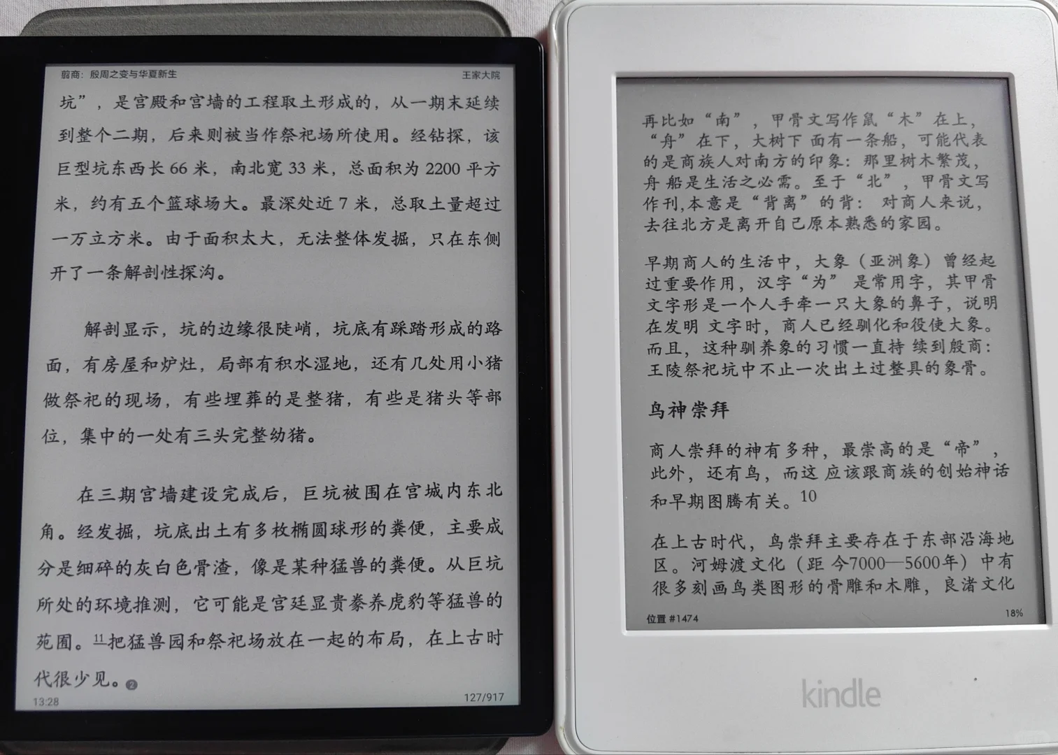 掌阅Ocean4长续航版上手体验