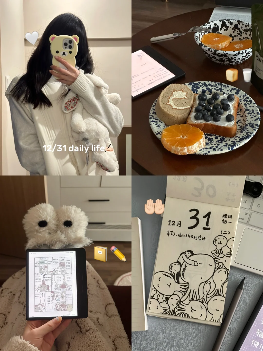 plog✍🏻今年以幸福结尾☺️：
