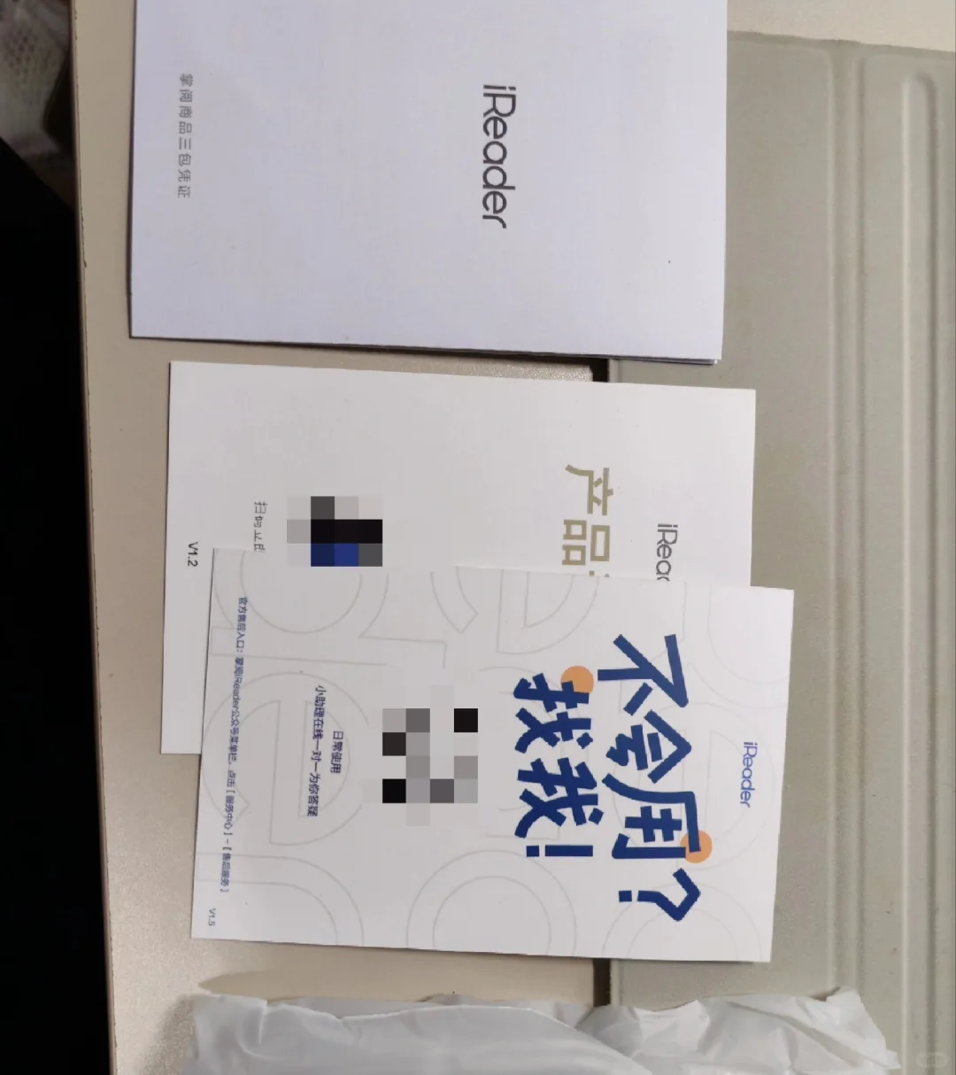 闲置出物，掌阅light3