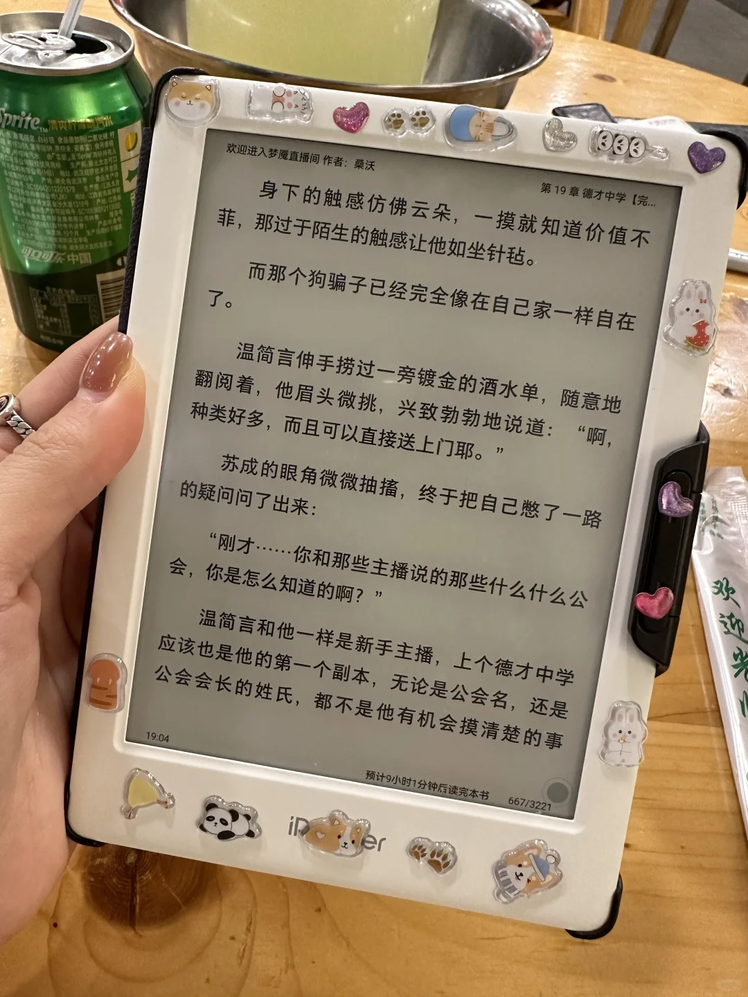 ireader掌阅 Neo2小白太貌美了吧！！