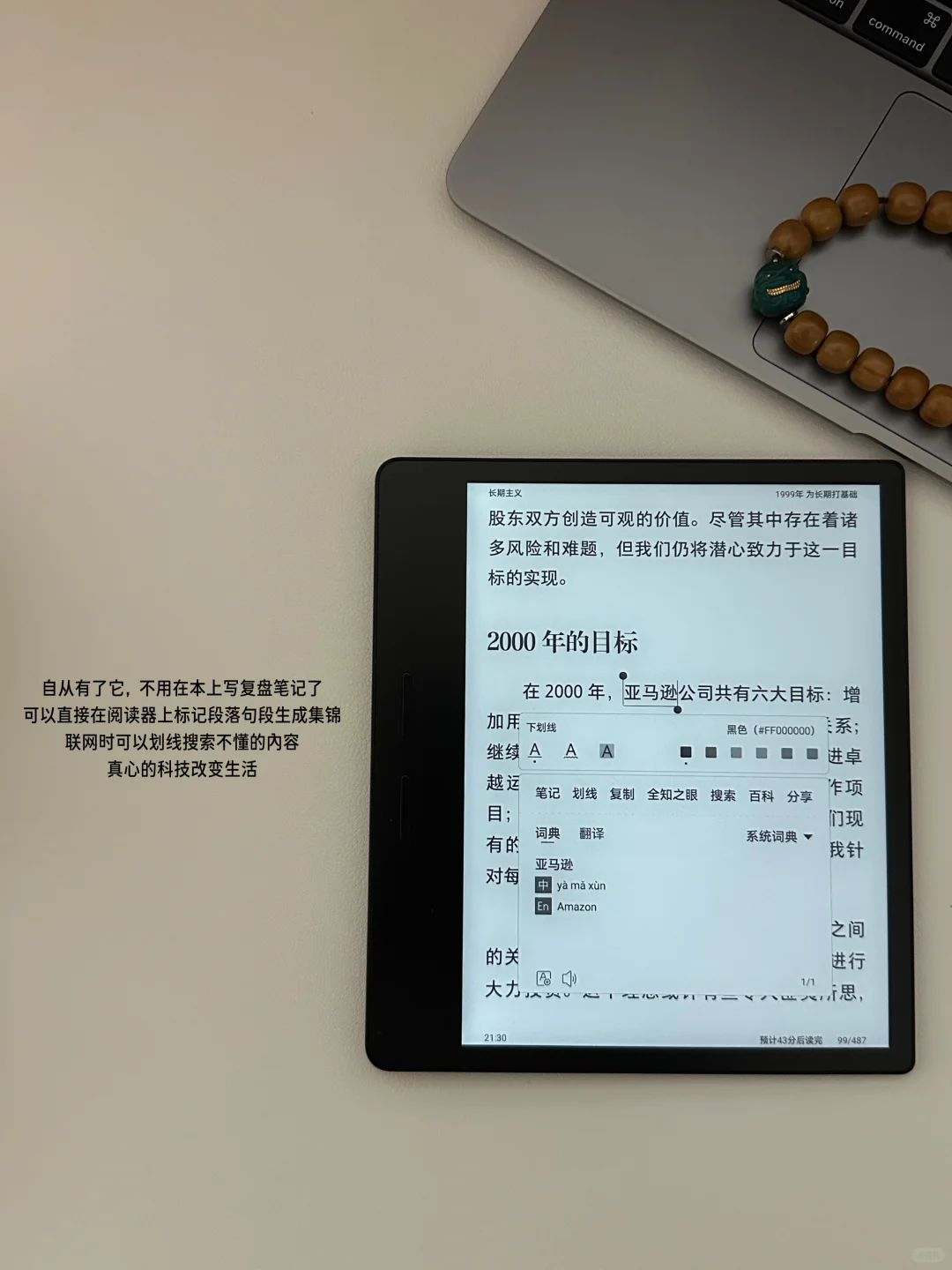 我发现长期主义的人都有一个共性