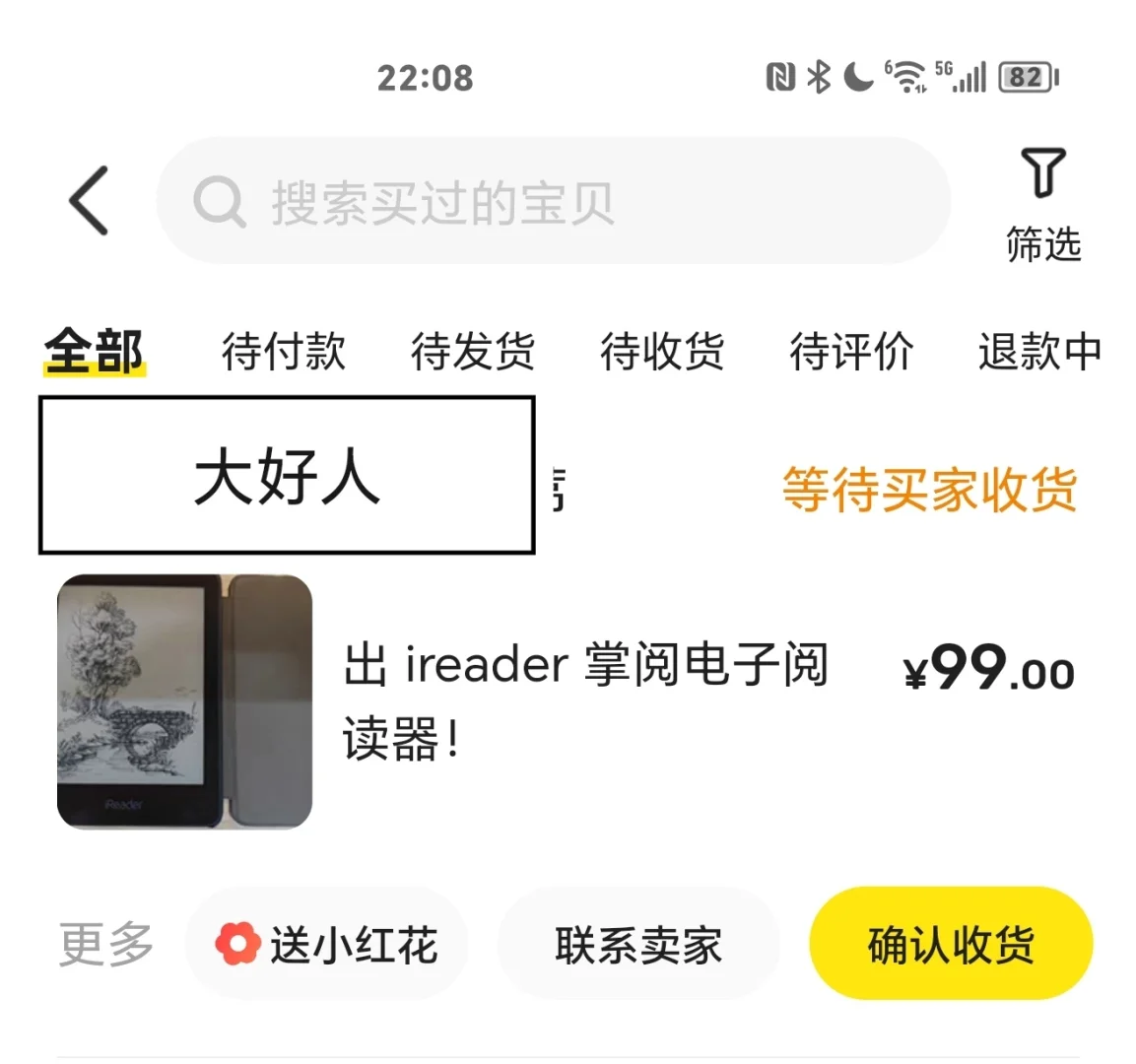 ❤️一个月没白等，大好人啊