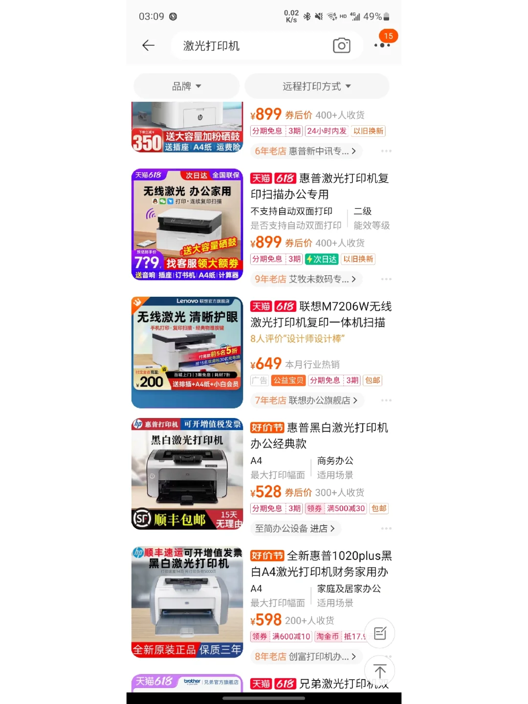 关于电子墨水屏看pdf——哒咩
