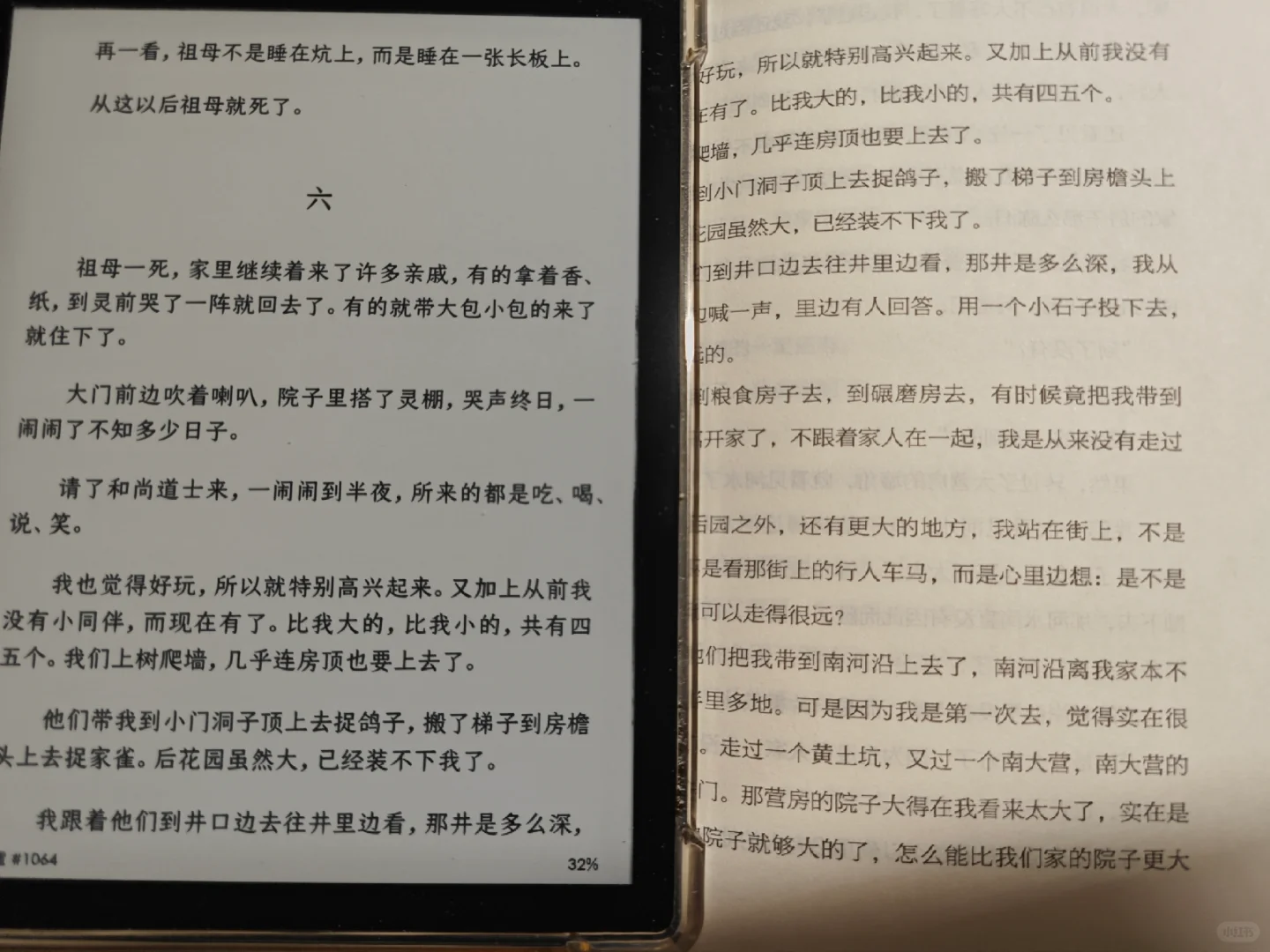 纸质书确实