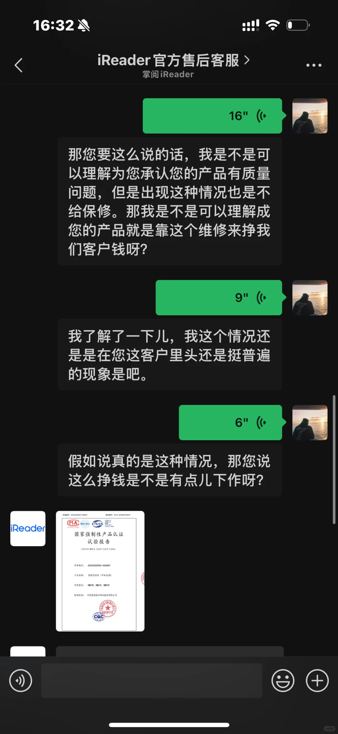 想支持一下国产 但是实际让人很失望