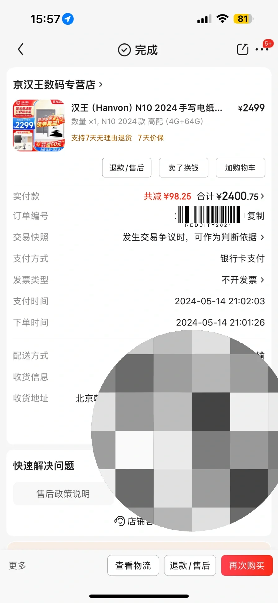 请谨慎购买汉王产品（尤其是 N10）