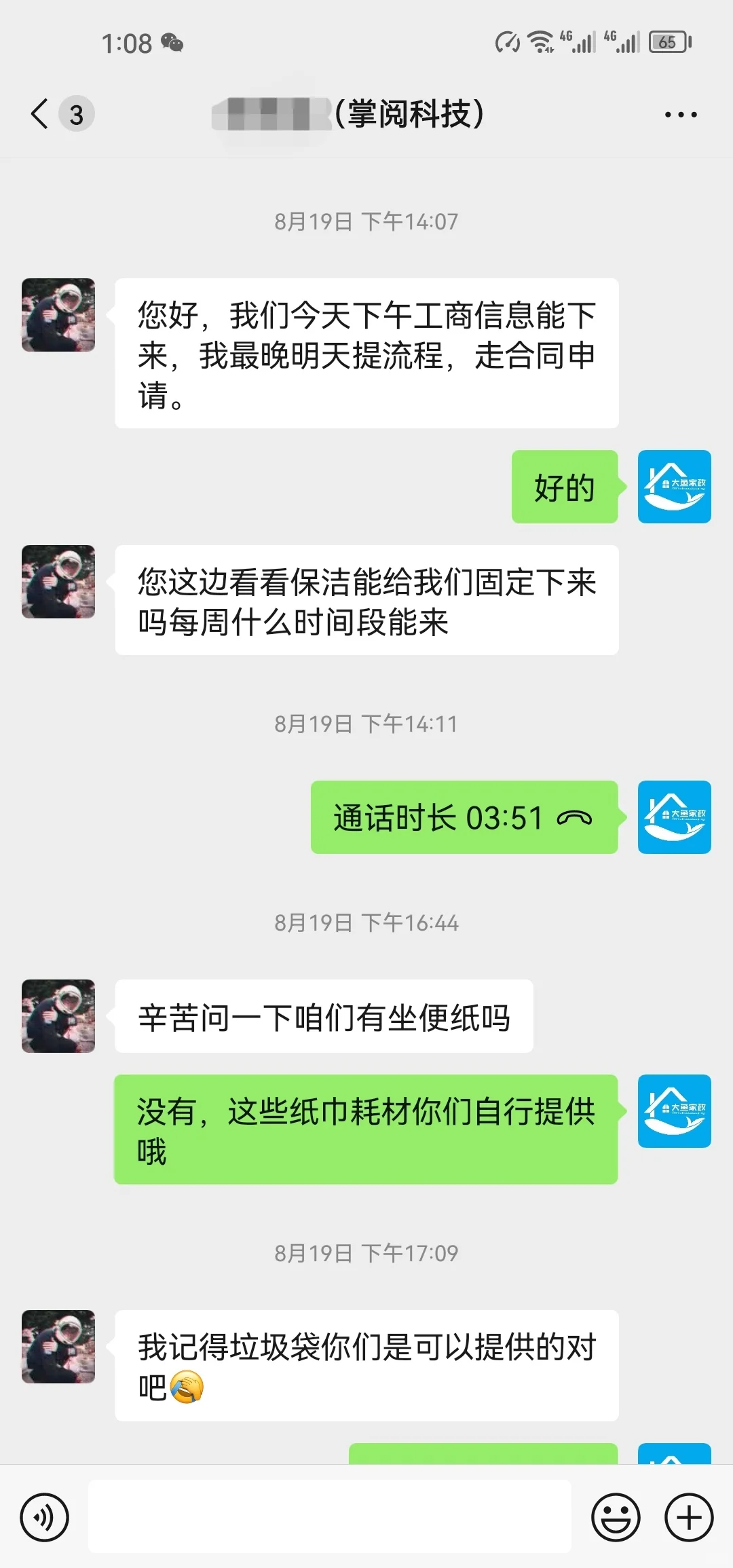 签单掌阅iReader科技公司