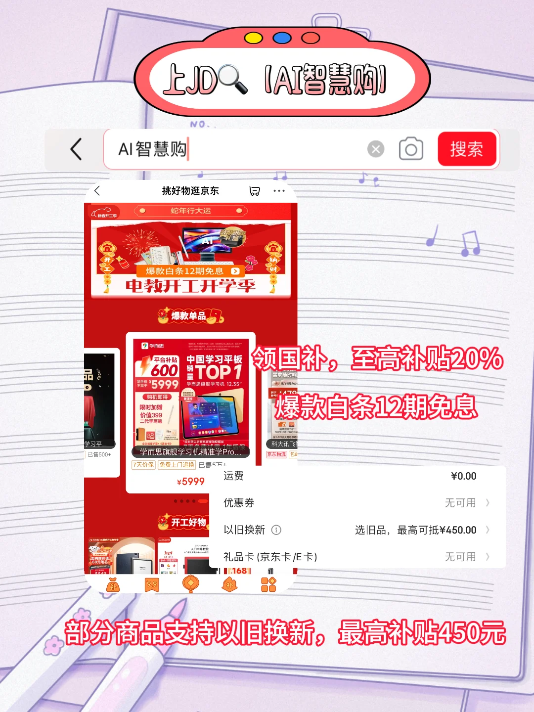 超低价电纸书的选购小妙招！