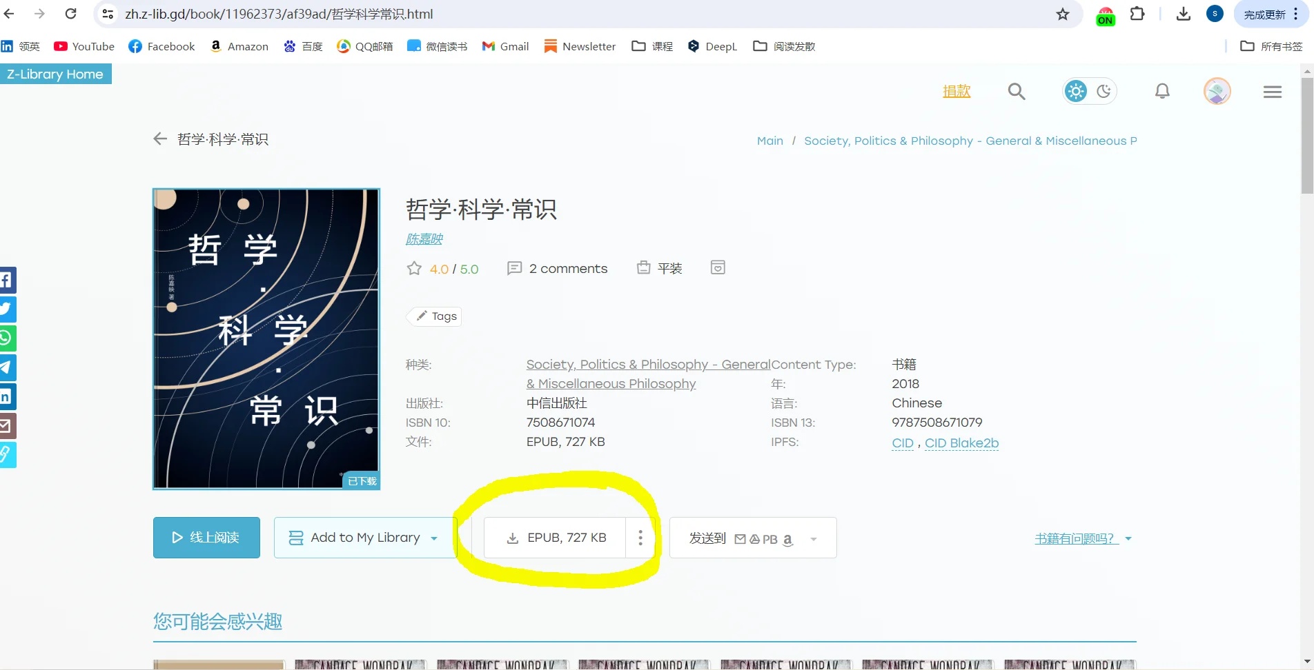kindle最强传书法含教程