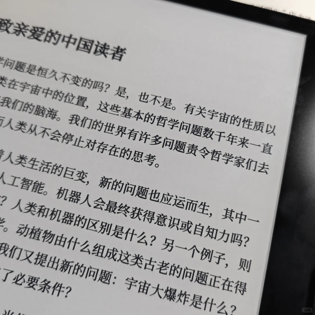 电纸书还是纸质书？