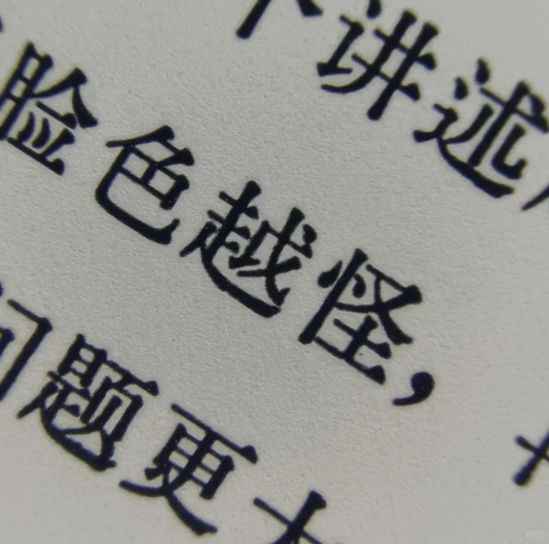 Kindle真的有一种把字印在纸上的效果