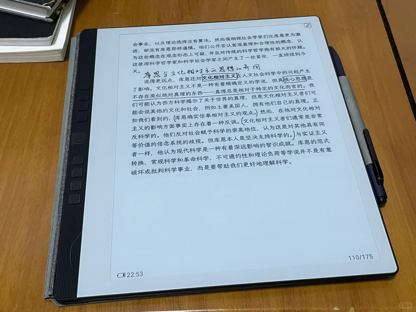 汉王n10体验