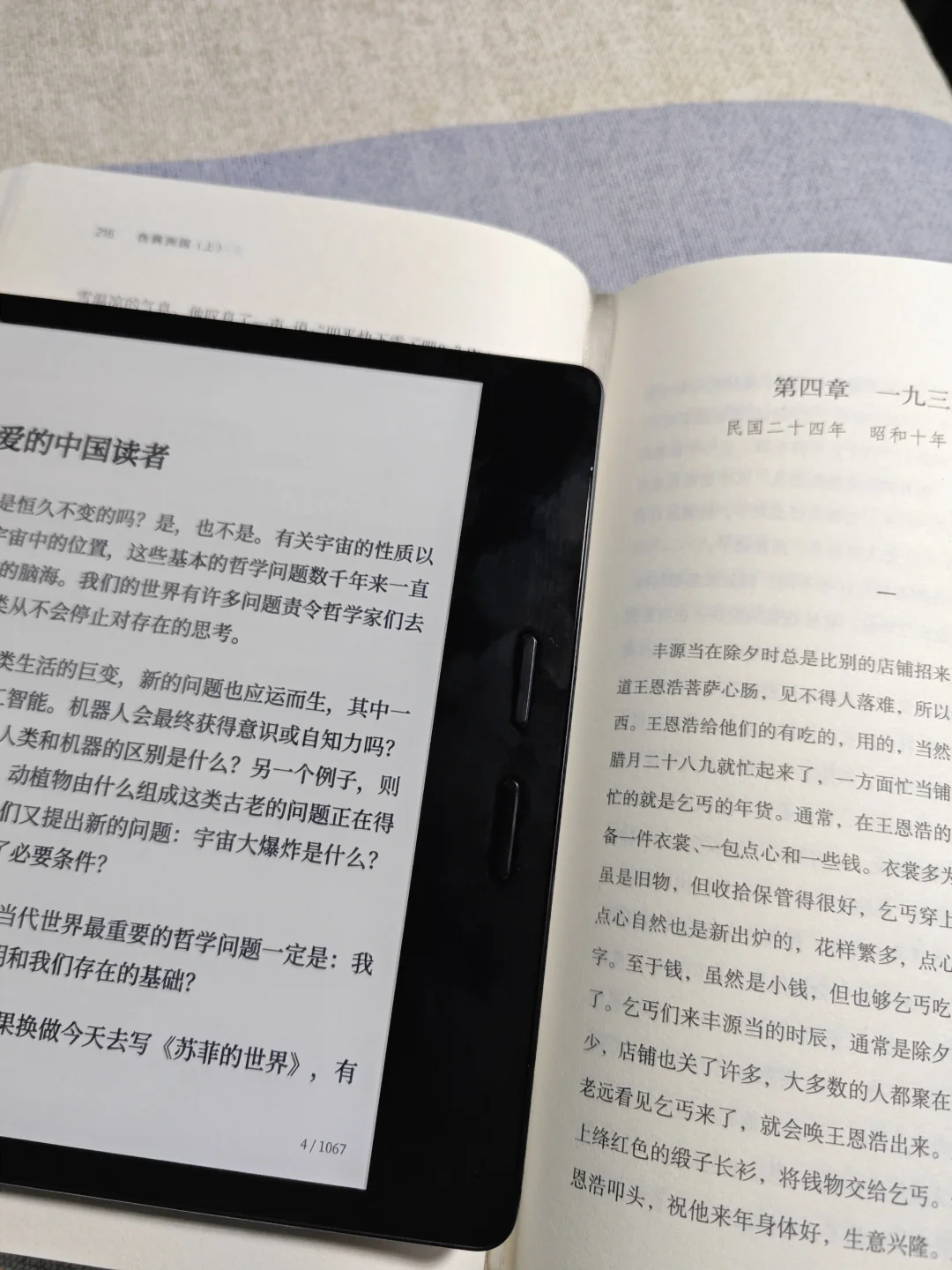 电纸书还是纸质书？