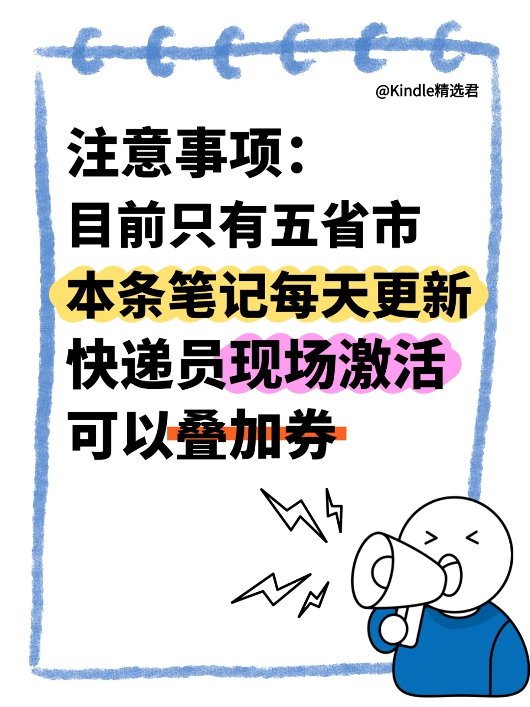 一口气把参与国补的电纸书列全了！3.1更新