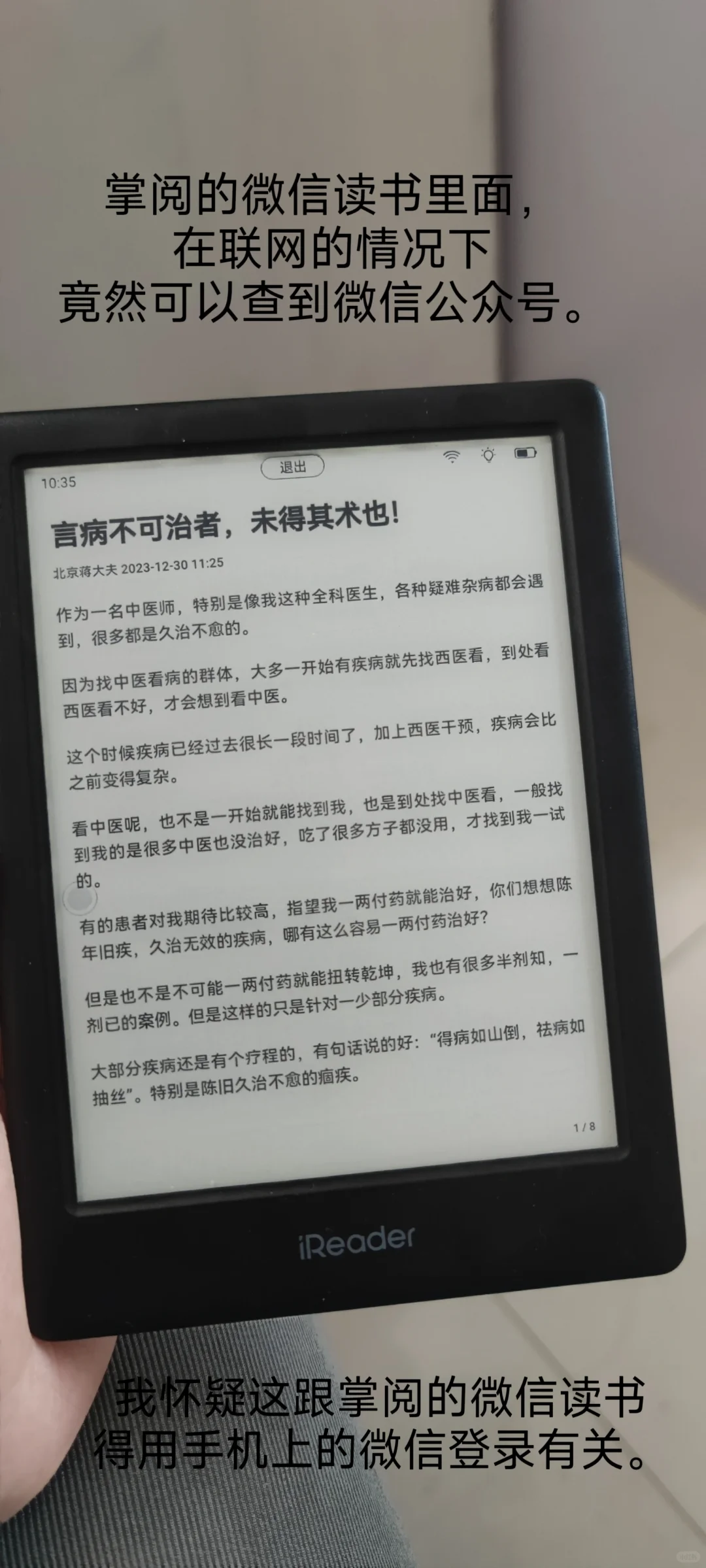 掌阅light3初体验