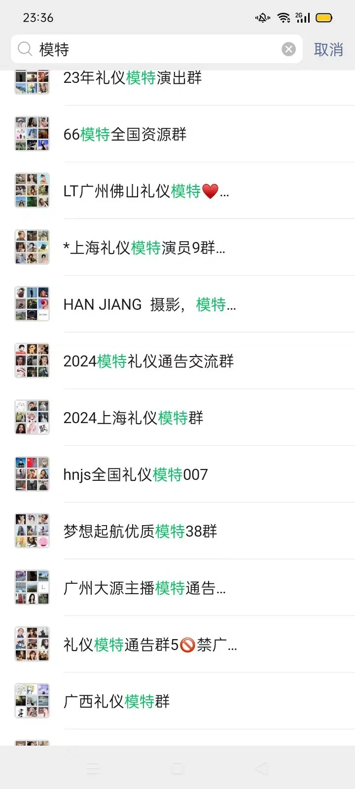 模特群❤️