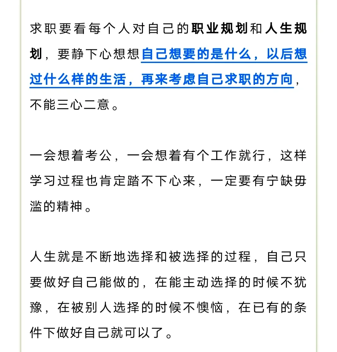 土木考入部委事业编！双非女生上岸之路