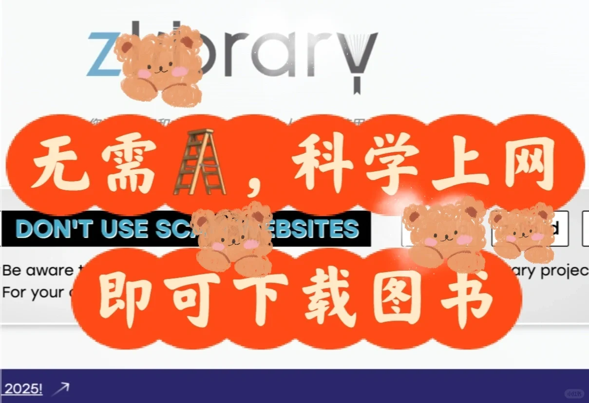 Zlibrary地址正常使用2025年3月