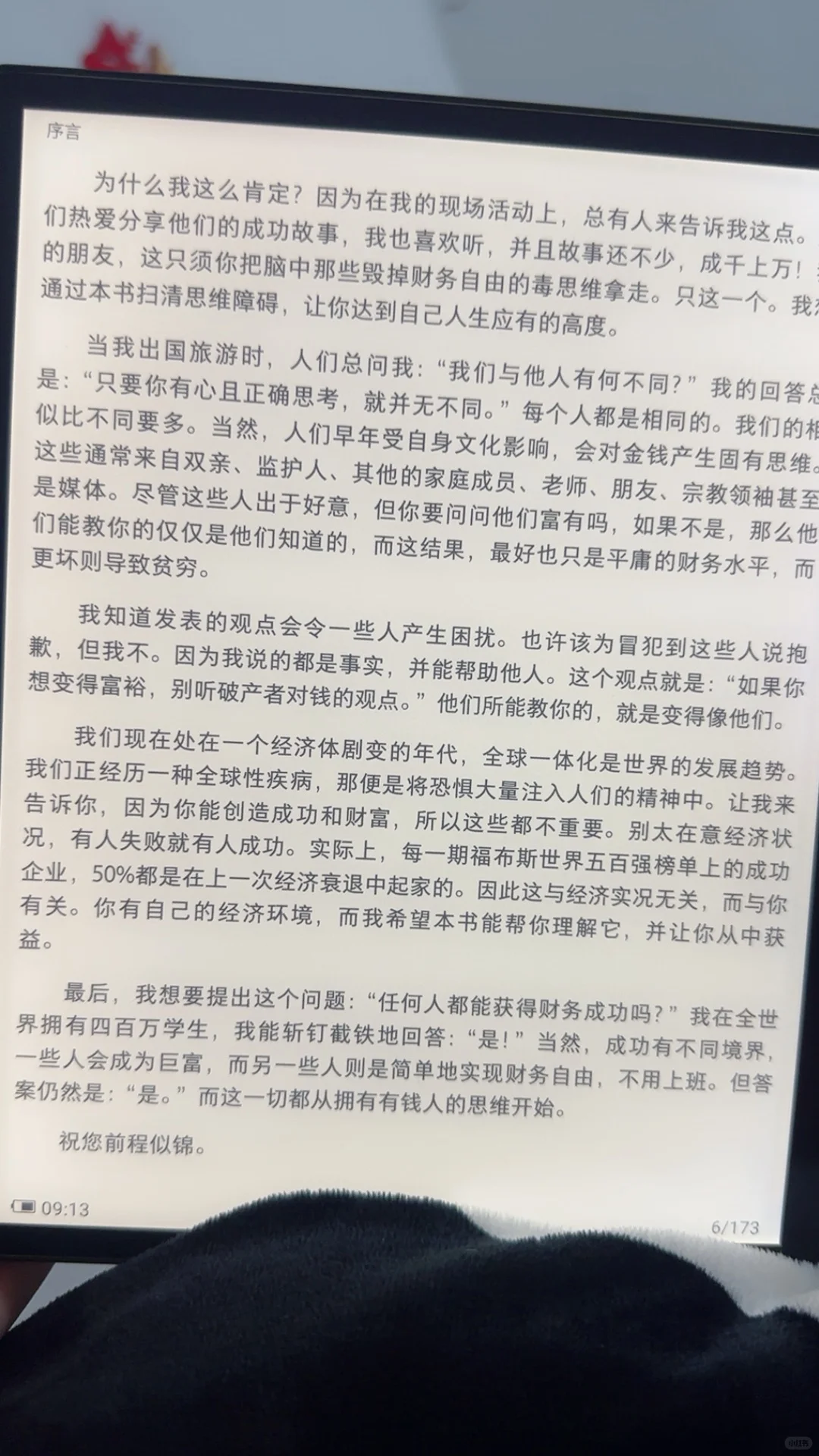 电纸书 可以看书做笔记！