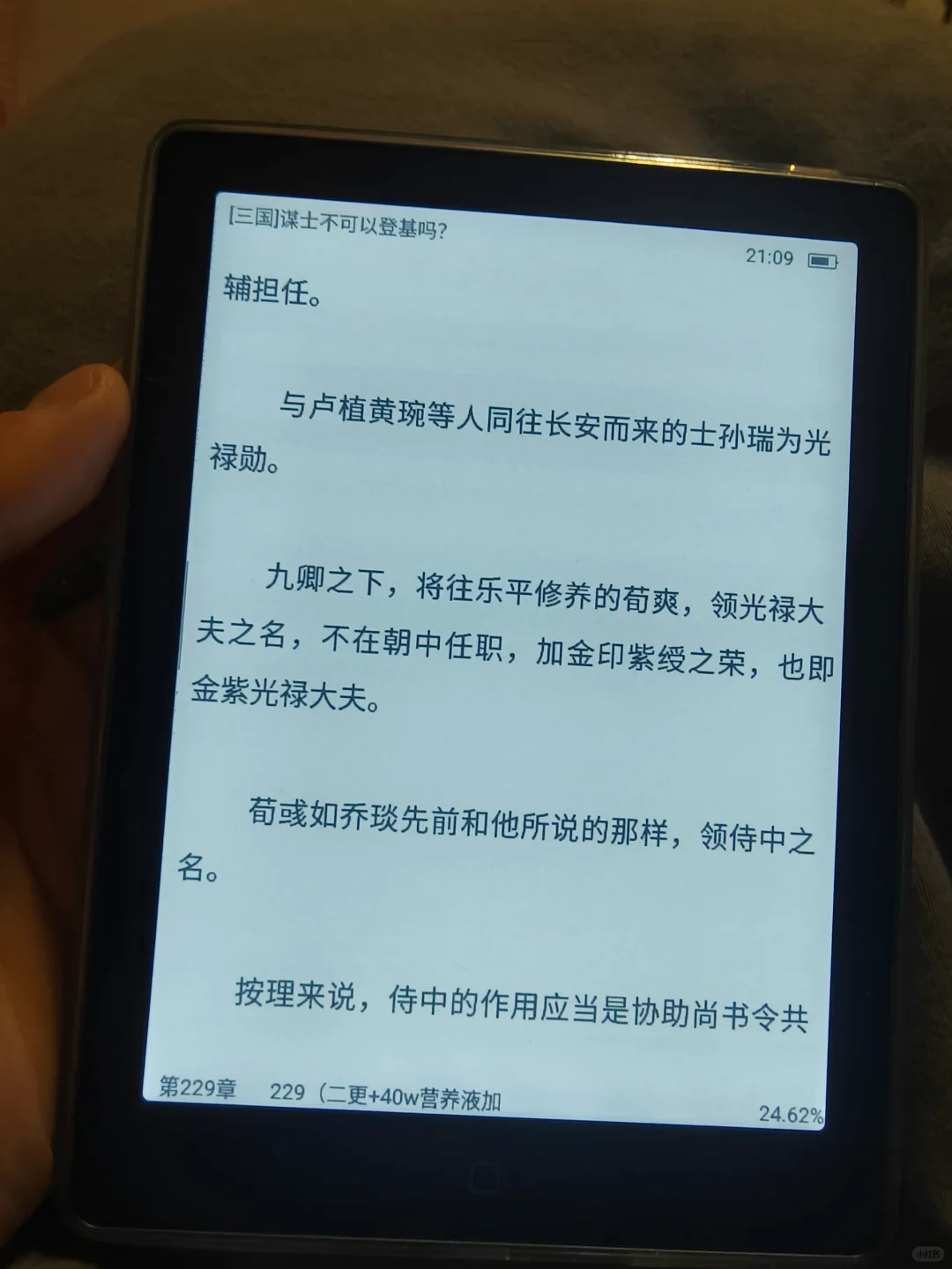 看了两三个星期的小说