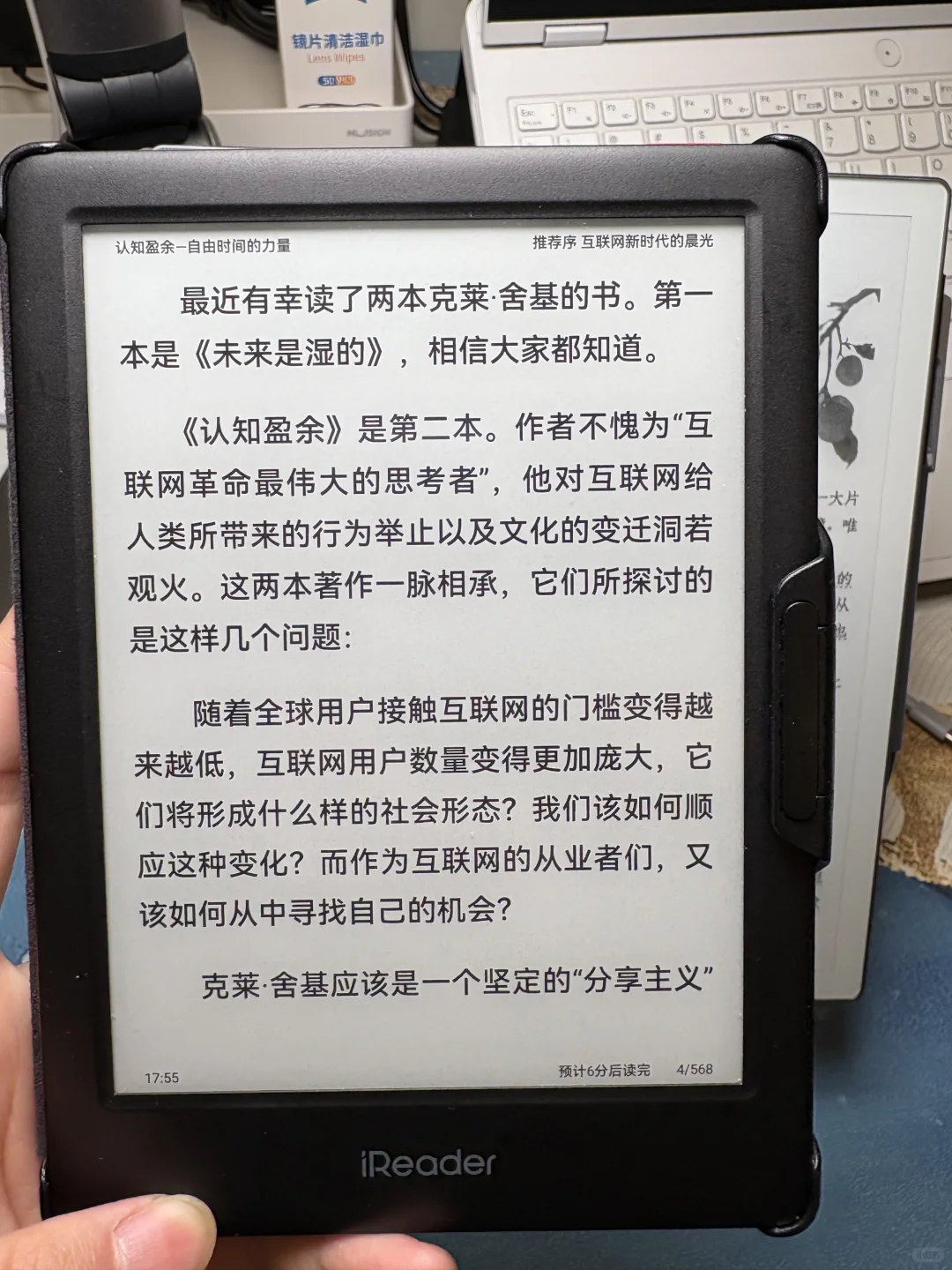出汉王N10Pro和掌阅neo2