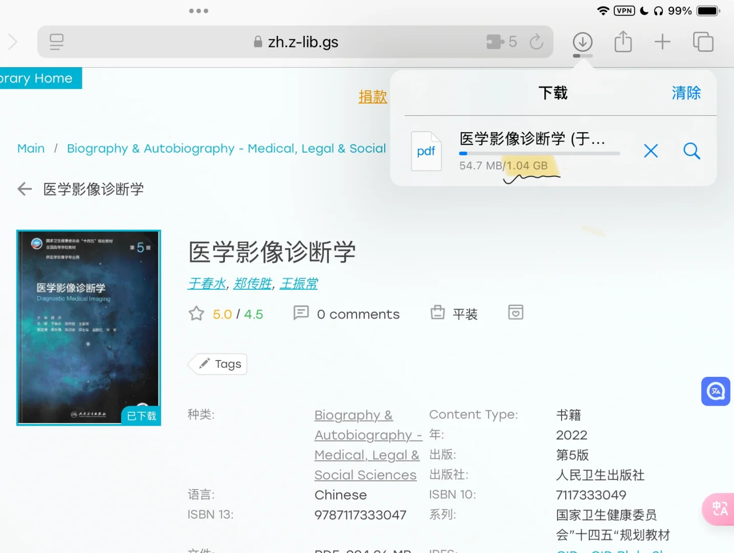 解决zlib书太大加载不出来的问题