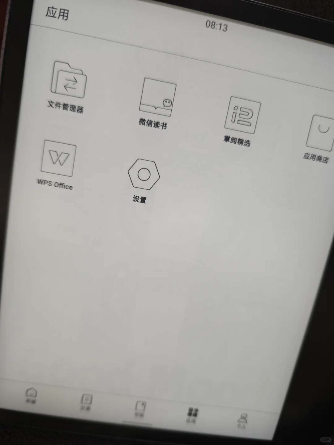 小米电纸书