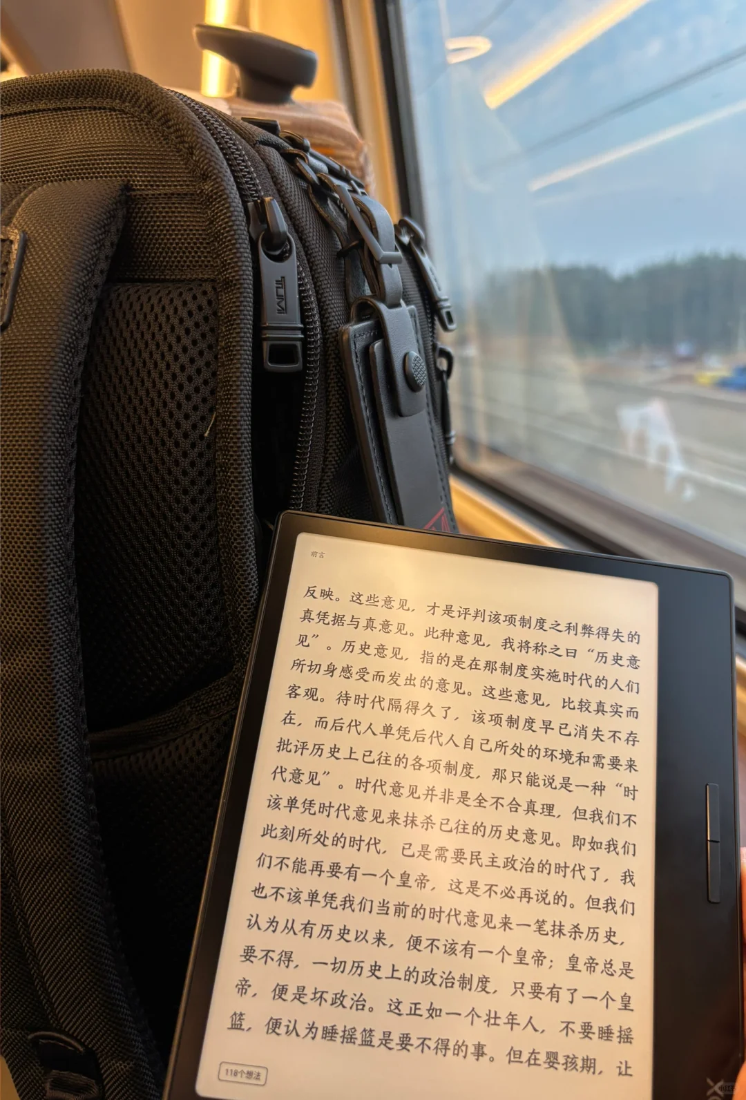 电纸书是最佳高铁伴侣
