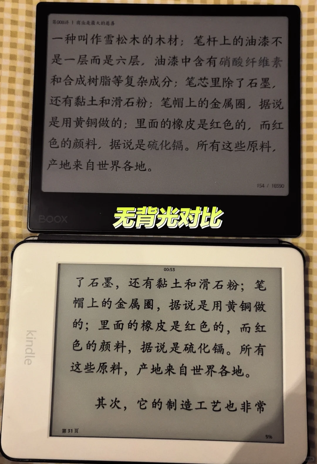 不是…真的有人会买彩屏电纸书吗？？