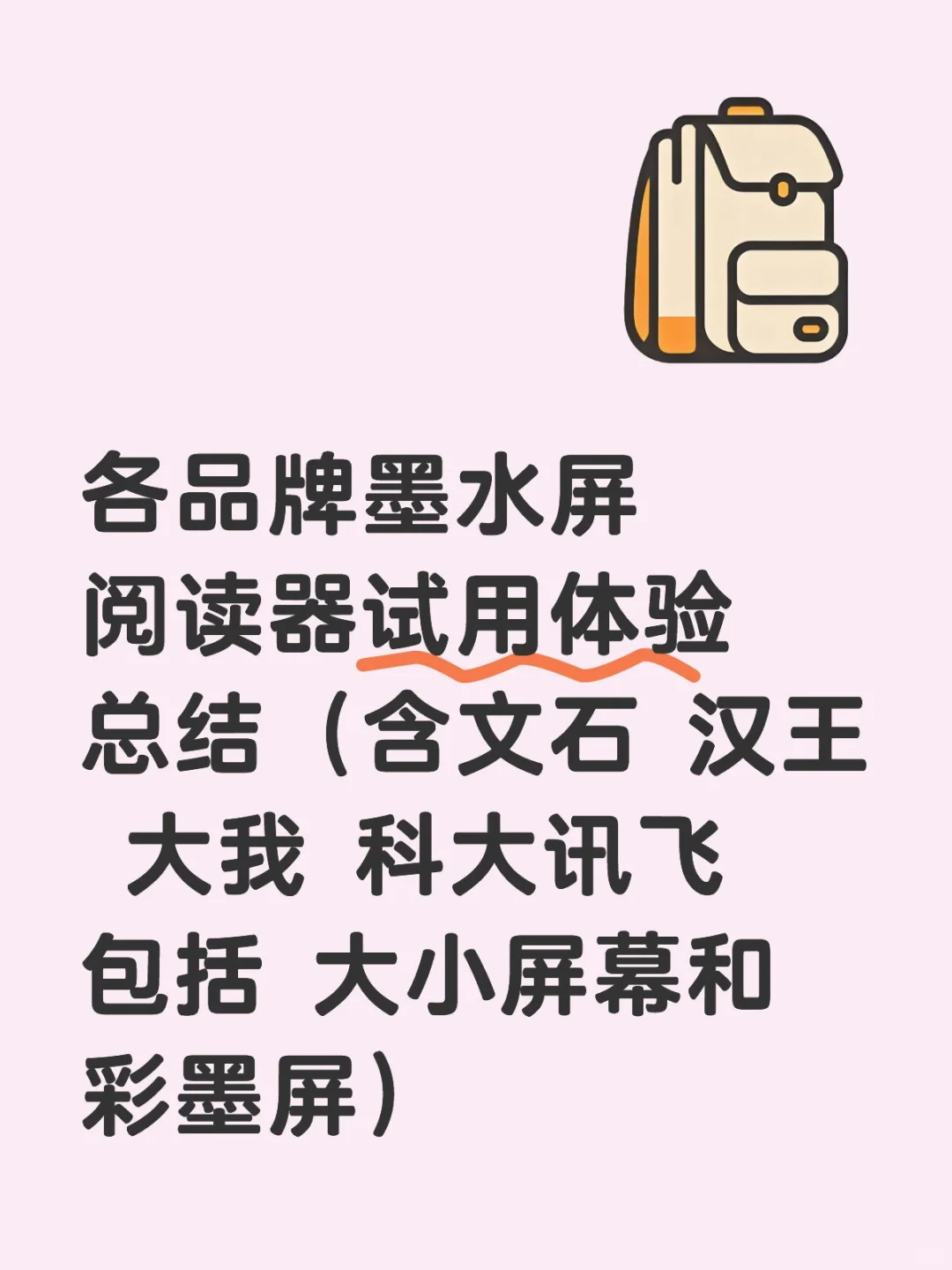 广州墨水屏线下体验店一日体验