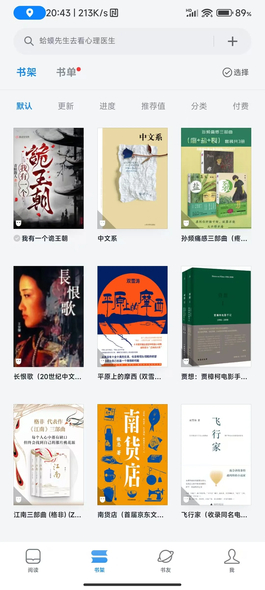 微信读书导入无限制了！