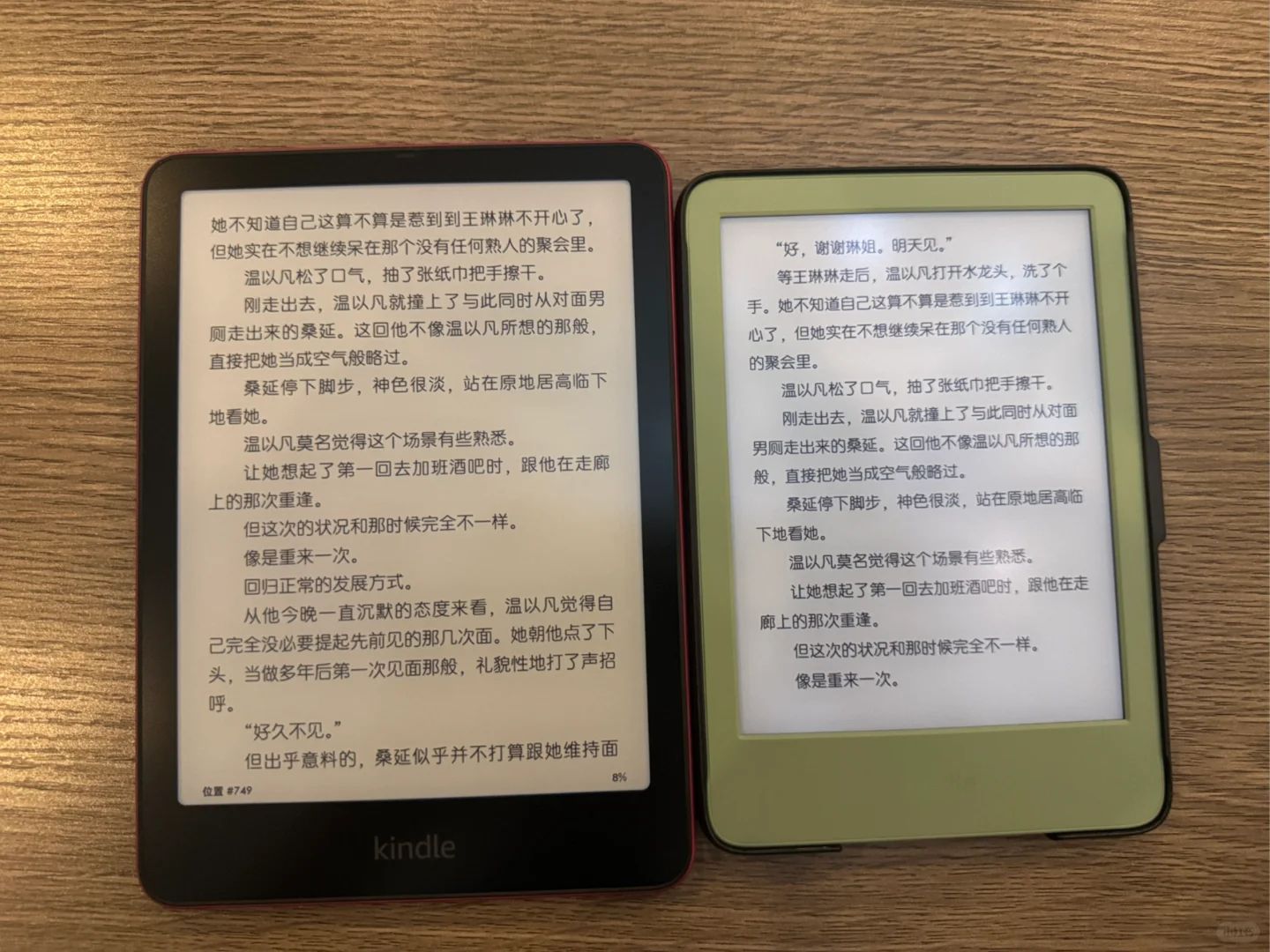 颜色一点都不一样