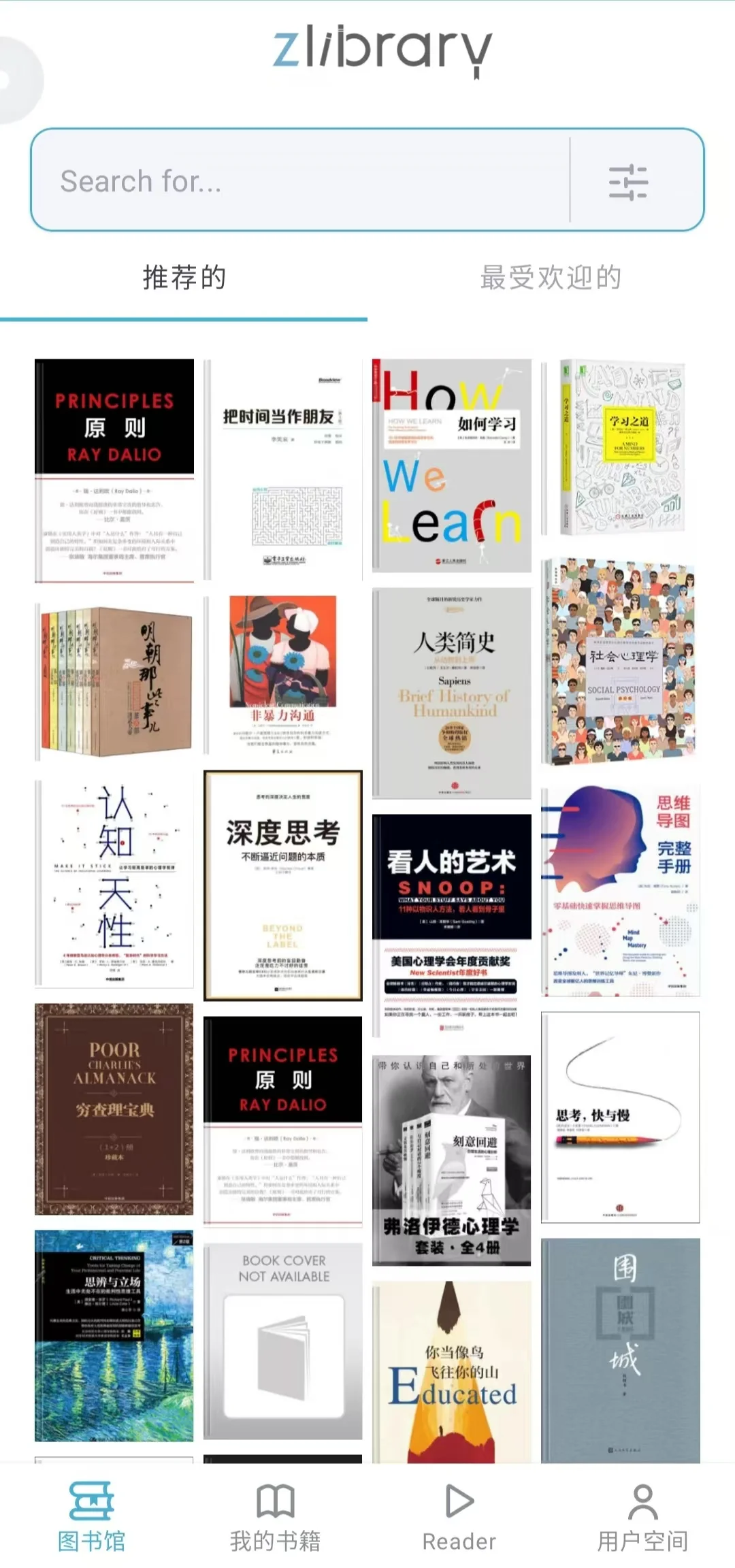 zlibrary可进