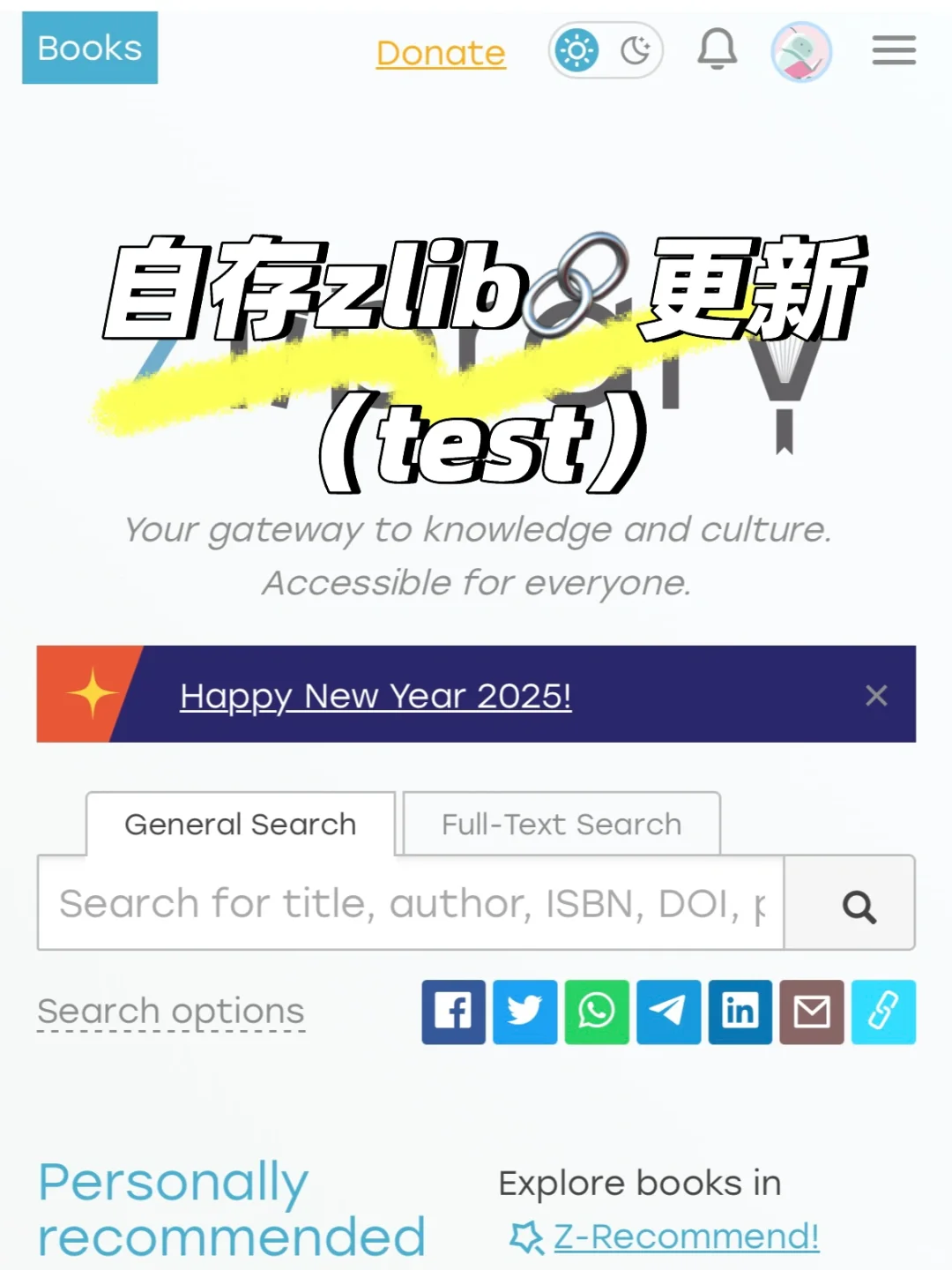 zlibrary更新：25.3.2｜Test