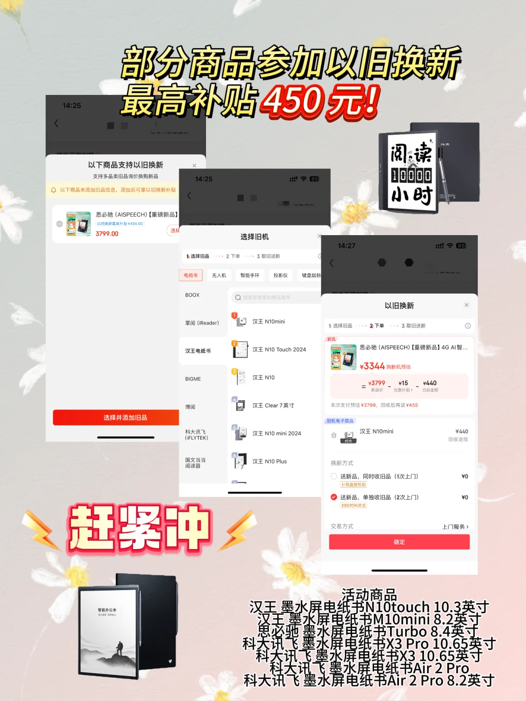 国补杀疯了！终于等到好价电纸书！