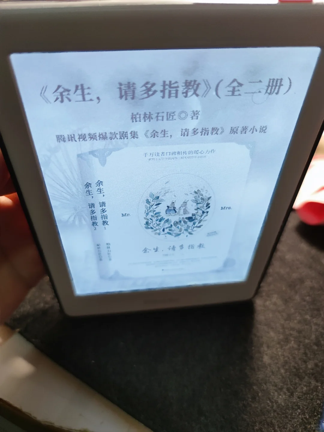 出掌阅c6彩屏