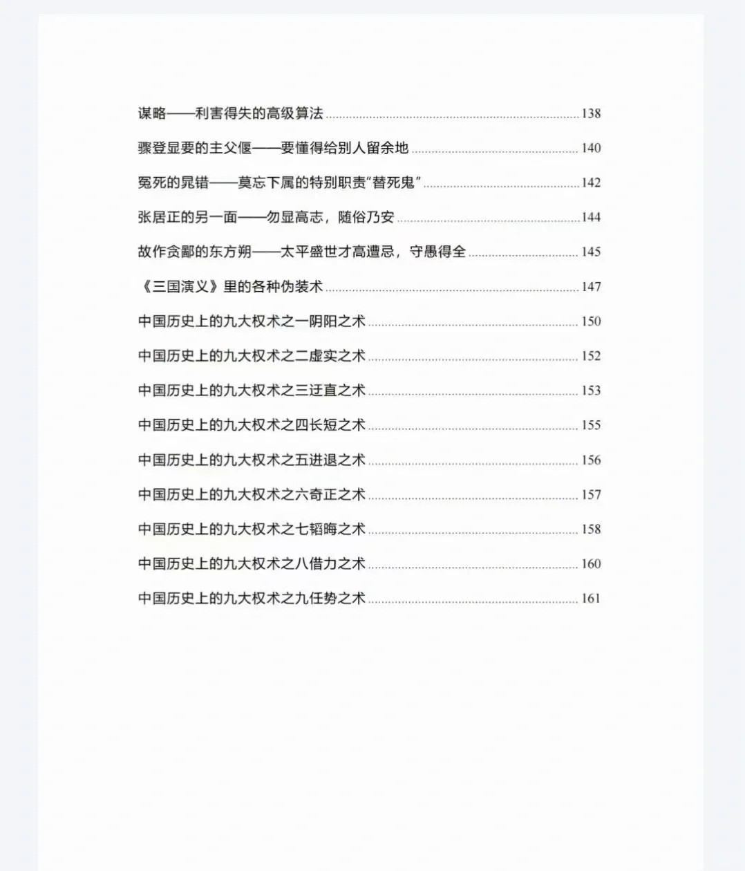 电纸书📚“时运”推荐✨